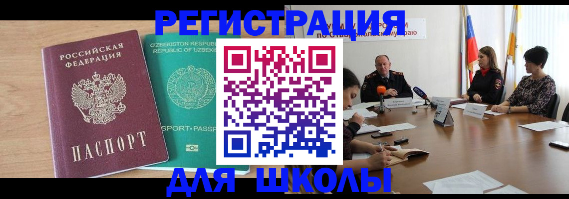 прописка ребенка в Сертолово