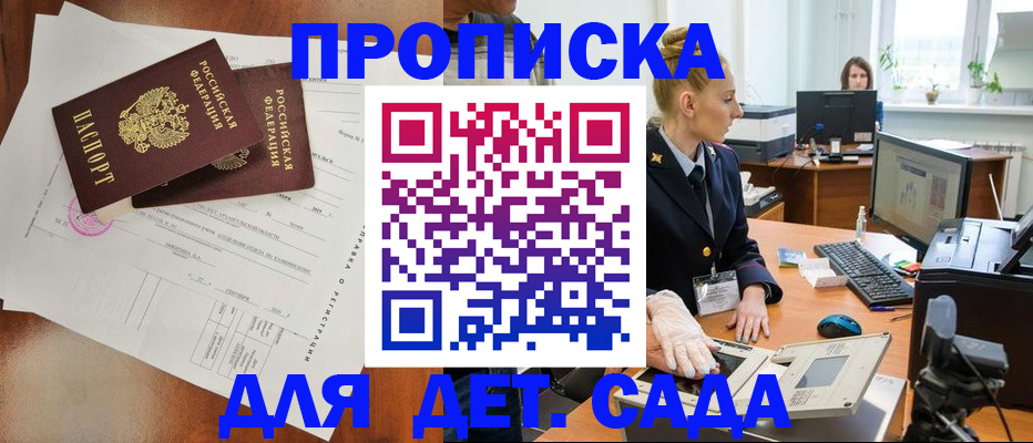 временная регистрация недорого в Сертолово