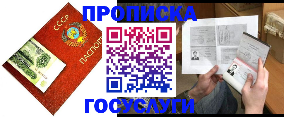 временная регистрация купить в Сертолово