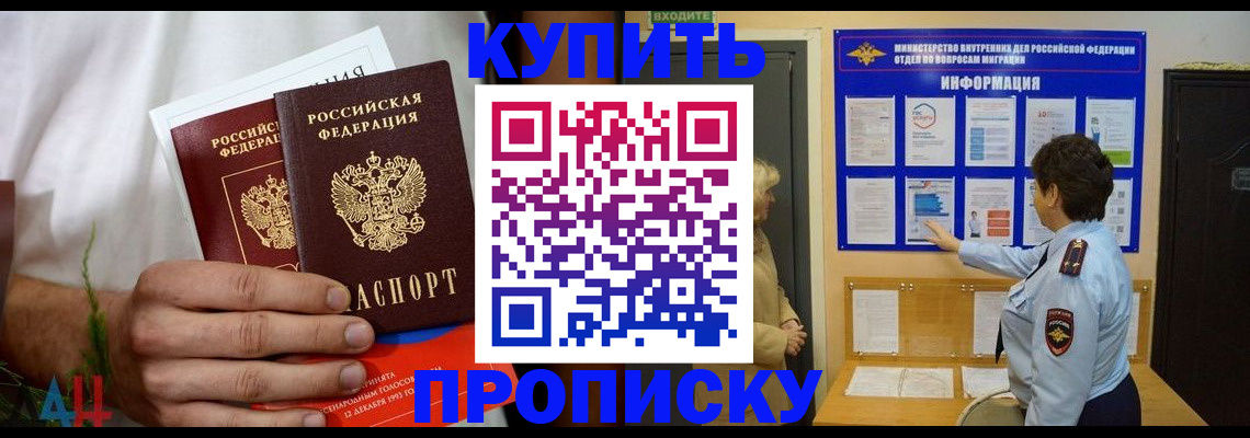временная регистрация собственник в Сертолово